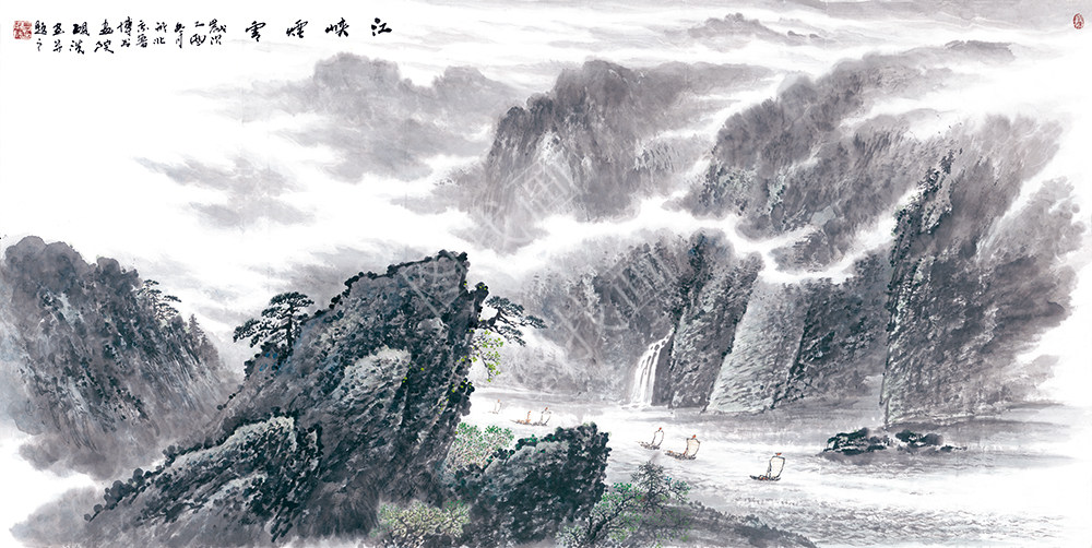 近现代 横幅大幅山水014 石砚洗-江峡云烟 134x267cm
